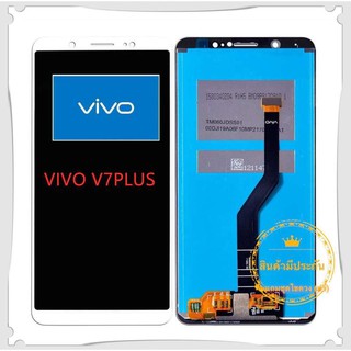 หน้าจอ Vivo V7PLUS  LCD+ทัสกรีน พร้อมชุดไขควง(มีประกันครับ)