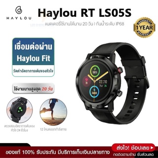 [ประกันศูนย์ 1ปี] Haylou Solar LS05S นาฬิกาข้อมืออัจฉริยะ สมาร์ทวอทช์  SmartWatch นาฬิกากีฬา IP68 โหมดการออกกำลัง ส่งฟรี