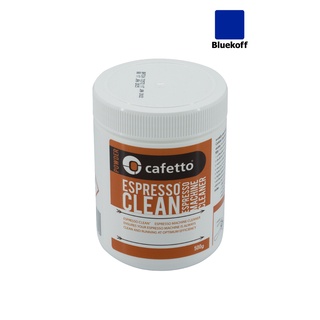 ฺBluekoff  Cafetto Espresso Clean 500 g.  น้ำยาทำความสะอาดประสิทธิภาพสูง