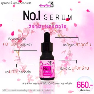 Beauty Magic by Malinee No.1 Serum