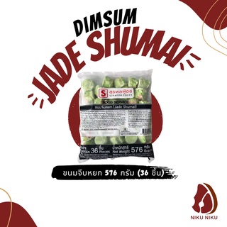 ขนมจีบหยก (Jade Shumai) 36 ชิ้น/แพ็ค 540 กรัม