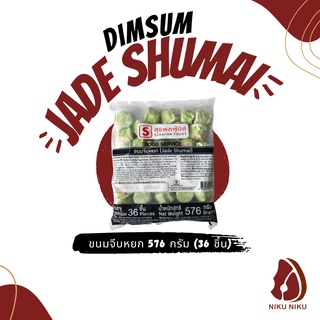 ขนมจีบหยก (Jade Shumai) 36 ชิ้น/แพ็ค 540 กรัม