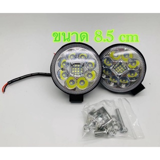 ไฟสปอตไลท์ LED 12-24V จำนวน 1 ตัว