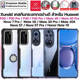 ของแท้! Xundd Case for Huawei P50 / P50 Pro / P40 / P40 Pro / Mate 40 / Mate 40 Pro เคสกันกระแทกอย่างดี จากตัวแทนจำหน่าย