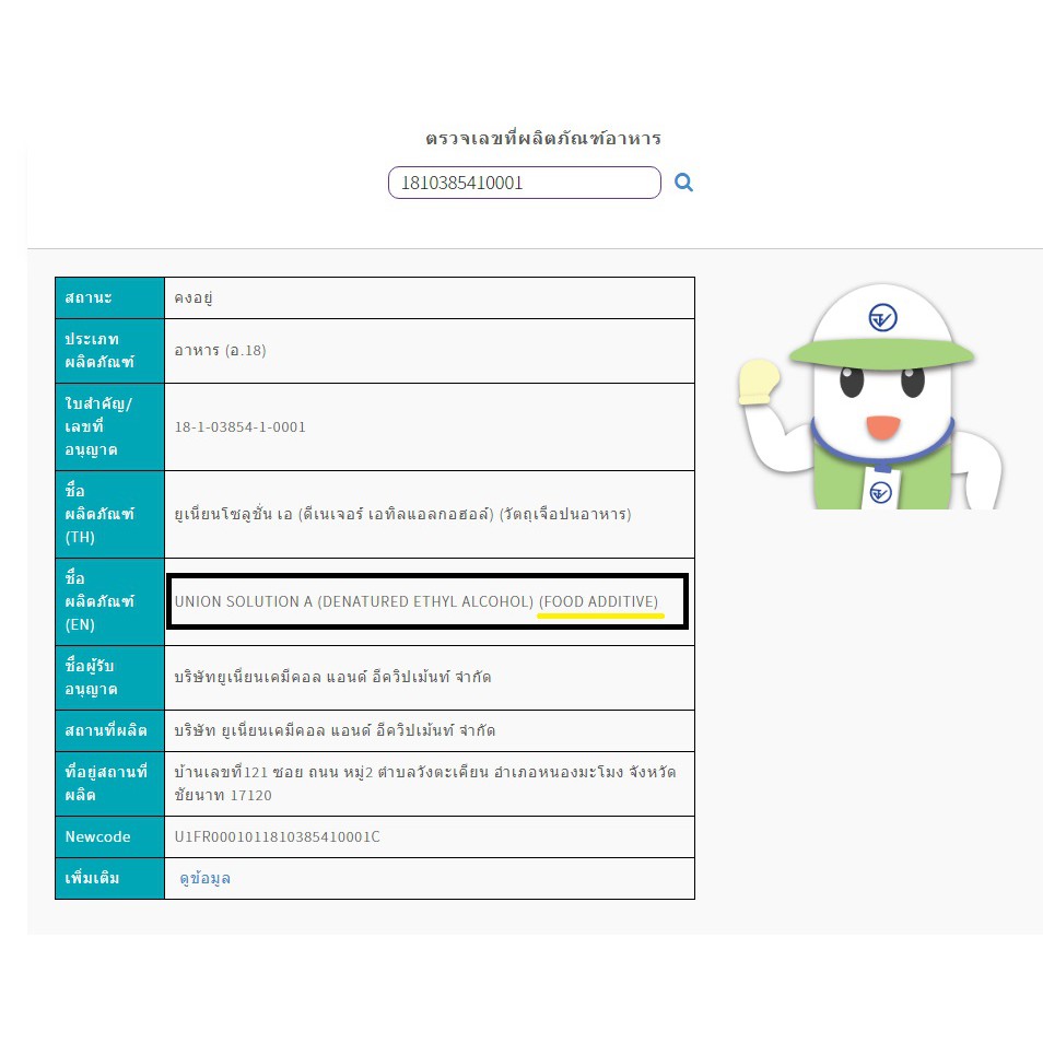 Kidscamp 1,000 Ml 259 บาท ( จาก 390 บาท ) 💛ระดับfoodgrade แท้ 🔥🔥ล๊อตผลิตใหม่🔥🔥 - รูปที่ 2