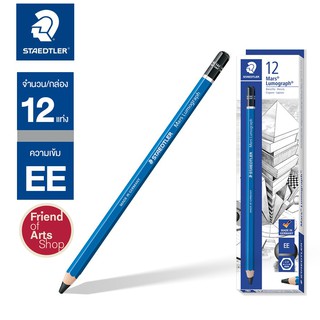 ดินสอ EE ดินสอสำหรับงานดรออิ้ง วาดภาพ Staedtler Mars Lumograph EE กล่อง12ด้าม / 6ด้าม