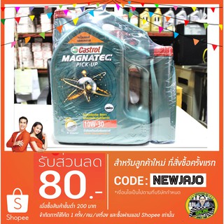 น้ำมันเครื่อง Castrol Magnatec Pick-Up 10W-30 (6+1L) API CI-4