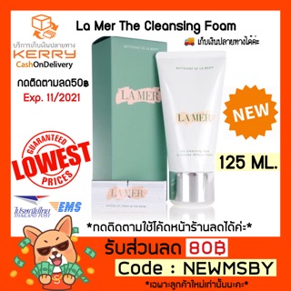 🔥‼️NEW‼️ของแท้💯/พร้อมส่ง La Mer The Cleansing Foam 125 ML.