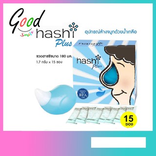 [ล๊อตใหม่ Exp.04/03/24] Hashi Plus ฮาชิพลัส ชุดล้างจมูก พร้อมซองเกลือ 15 ซอง