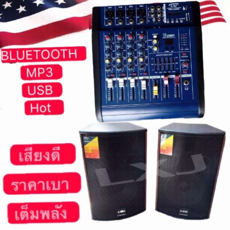 LXJ ชุดเครืองเสียง เพาเวอร์มิกเซอร์ 4CH BLUETOOTH USB/SD CARD EFFECT 16DSP รุ่น PRO-4200BT+ ตู้พร้อม