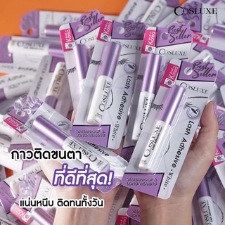 ราคากาวติดขนตาคอสลุคส์ Cosluxe ของแท้ 5ml ติดทนนานตลอดวัน