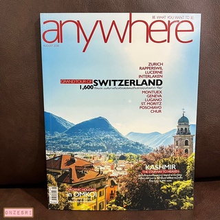 นิตยสาร anywhere ปก Grand Tour of Switzerland Vol.15 No.1 : AUG 2016