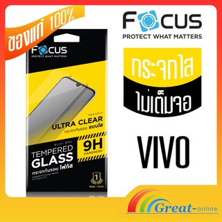 TGUC ฟิมกระจกวีโว่ โฟกัส VivoY16 Y72 Y31 Y1s Y20 Y50 V20 V15 V15Pro Y11 Y71 Y85 Y91C โฟกัสวีโว่ โฟกัสฟิล์มกระจกไม่เต็มจอ