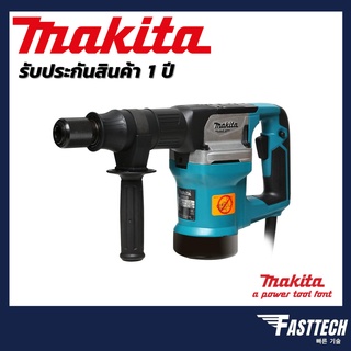 เครื่องสกัดคอนกรีต MAKITA M8600X3B (900 วัตต์) มีรับประกัน / MAKTEC MT860X1