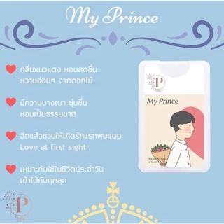 [4 ชิ้นฟรี 1🎀] Polly’s Perfume น้ำหอมพกพา🍑🍈กลิ่น Fruity พร้อมปลุกความสดใส ร่าเริง สนุกสนาน ชวนหิว