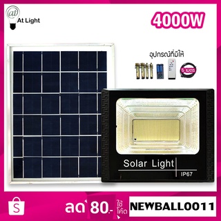 ไฟโซล่าเซลล์SolarLED 400W ไฟใช้ภายนอกและโซลาร์เซลล์ โคมไฟโซล่าเซลล์ โซล่าเซลล์ Spotlightsolar รุ่นTenmeet