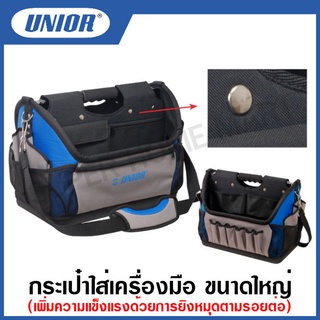 Unior กระเป๋าใส่เครื่องมือ ขนาดใหญ่ รุ่น 110 (110/1)