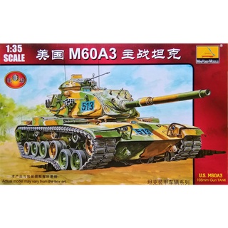 โมเดลรถถัง Mini hobby models No.80108 U.S. M60A3 105mm Gun Tank 1/35