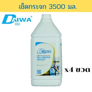 DAIWA ผลิตภัณฑ์เช็ดกระจก 3500 มล. แพ็ค 4