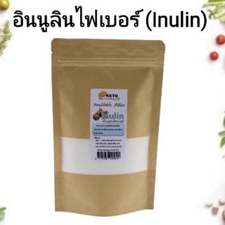 อินนูลินไฟเบอร์ 100 กรัม Inulin Fiber 100g.-By Plenary