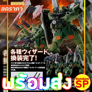 พร้อมส่งจ้า P-Bandai MG 1/100 Gunner Wizard/Slash Wizard/Blaze Wizard Set พาร์ทเสริม