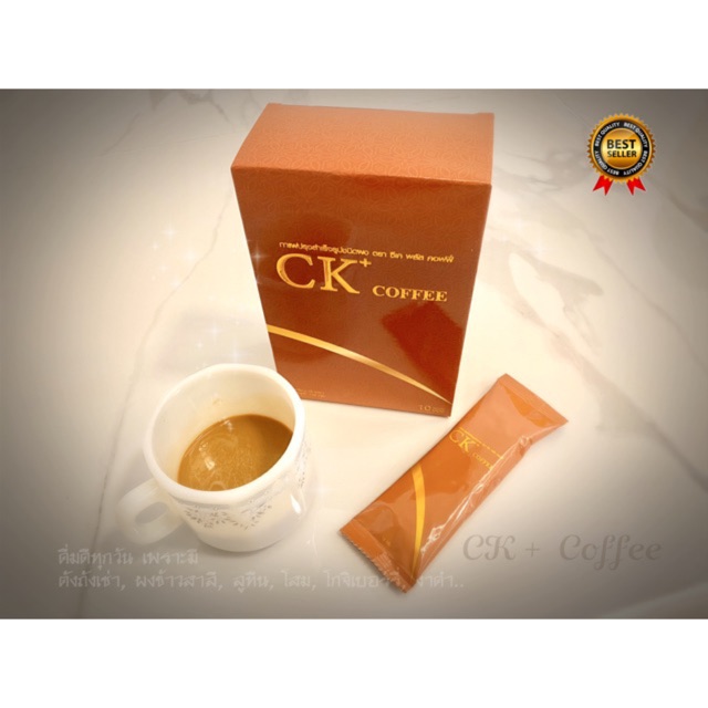 ซีเคพลัส [ ของแท้ ] กาแฟถังเช่าเข้มข้น สูตรเจ CK PLUS COFFEE ส่งฟรี ไม่มีไขมันทรานส์