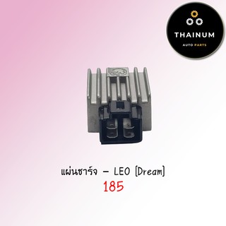 แผ่นชาร์จ Dream C100N C100P Wave100 2002 - 2004 Wave110 คาร์บู ยี่ห้อ LEO (AE12-52)