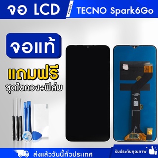 จอแท้ LCD Display จอ+ทัช อะไหล่จอTecno สำหรับ PoP2F PoP4 Spark7 Spark6 GO Spark6 แถมไขควงและฟิล์ม