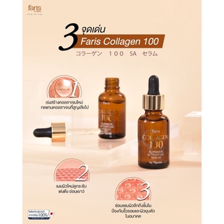 Faris Collagen 100 Serum ฟาริส คอลลาเจน เซรั่ม 100 ของแท้ จากญี่ปุ่น