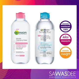 การ์นิเย่ ไมเซล่า คลีนซิ่ง วอเตอร์ 400 มล./GARNIER MICELLAR CLEANSING WATER 400 ml.