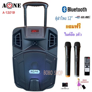 PORTABLE SPEAKER ชุดลำโพงเอนกประสงค์ รุ่น 1201B