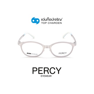 PERCY แว่นสายตาเด็กทรงรี 8606-C5  size 45 (One Price) By ท็อปเจริญ