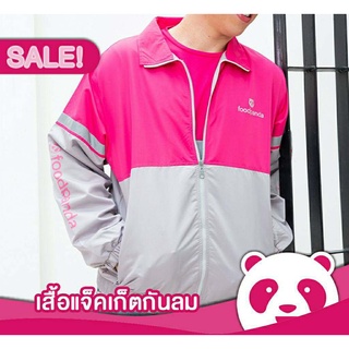 เสื้อแจ๊คเก็ต Foodpanda พร้อมส่ง