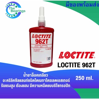 LOCTITE 962T น้ำยาล็อคเกลียว น้ำยาซีลเกลียว รับแรงสูง Core Plug Sealant ( ล็อคไทท์ 962 T )