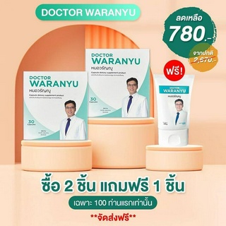 🔥ฟรีEbookรักษา ‼️หมอวรัญญู ริดสีดวง ครีมทา 30มล.หายขาดได้ทุกระยะ โดยหมอวรัญญูแพทย์ผู้เชี่ยวชาญเฉพราะทาง