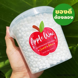 🍎 Red Apple เม็ดแว๊กซ์กำจัดขน ยืดหยุ่น จับขนดี มีกลิ่นหอม Coconut &amp; Arnica แว็กซ์ขนใช้ได้ทั้งตัว 👌