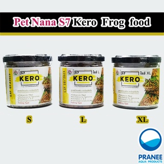 Pet Nana S7 Kero Frog foog อาหารกบ (100g.)