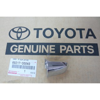 332. 69217-30040 เบ้ามือเปิดประตูตัวนอก Sienta Camry ปี 2004-2009 ของแท้ เบิกศูนย์ โตโยต้า Toyota (TTGSHO)