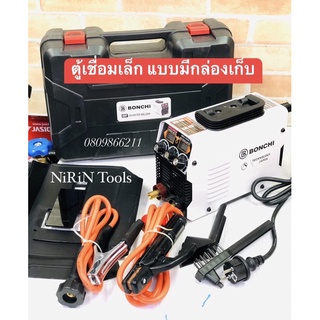 BONCHI ตู้เชื่อม Mini Inverter IGBT-600S จิ๋วแต่แจ๋ว เชื่อมทั้งวันได้ไม่ตัด พร้อมกระเป๋าเก็บอย่างดี มีอุปกรณ์ครบชุด