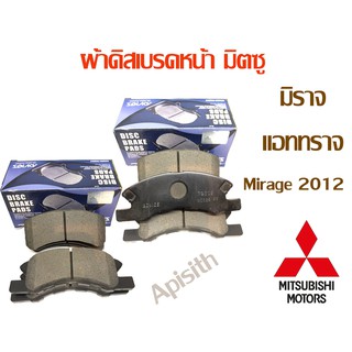 "Advics" ผ้าดิสเบรค,ผ้าเบรคหน้า MIRAGE มิราจ Mitsubishi มิตซู ยี่ห้อ Advics