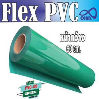 โพลีเฟล็ก เฟล็กตัดcut เฟล็กPVC สีเขียว รีดง่าย สำหรับ สินค้าที่ระลึก