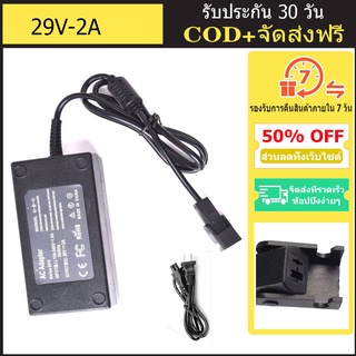 ใหม่ อะแดปเตอร์สลับพาวเวอร์ซัพพลาย 29V 2A AC/DC สําหรับหม้อแปลงยกเก้าอี้ Lazy Boy Hmleaf