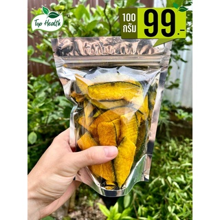 ฟักทองญี่ปุ่น( Japanese Pumpkin)500ก-1โล อบกรอบ