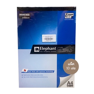 ELEPHANT สมุดรายงานตราช้าง A4 NO. P-101(1 ห่อมี 10เล่ม)(1เล่มมี 50 แผ่น)(สินค้าพร้อมส่ง