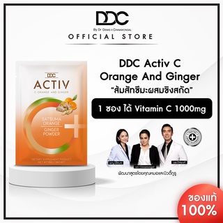 DDC ACTIV C SATSUMA ORANGE AND GINGER วิตามินซีจากส้มซัทสึมะและขิง เพิ่มภูมิคุ้มกัน ลดอักเสบ 1 กล่อง 12 ซอง