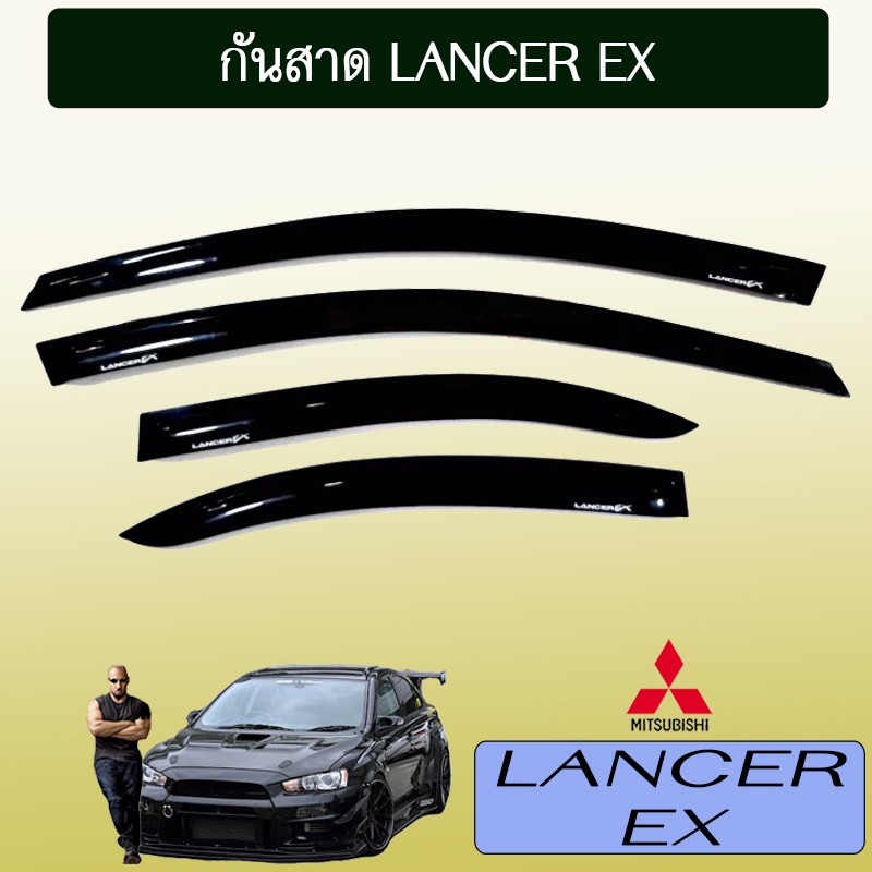 คิ้วกันสาด กันสาด Lancer EX สีดำAO มิตซูบิชิ แลนเซอร์