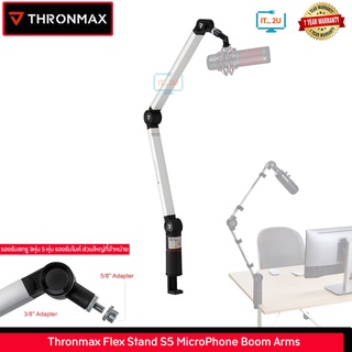 Thronmax Boom Arm Flex Stand S5 Premium Broadcast Boom Arm/ขาตั้งไมค์/ขาตั้งไมค์คอนเดนเซอร์