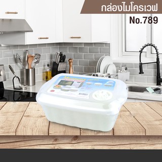   กล่องไมโครเวฟสำหรับอุ่นอาหาร 789 รุ่น Microwave-container-ware-SMT-789-00D-Boss