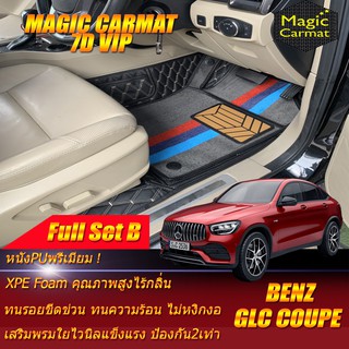 Benz GLC Coupe W253 2015-รุ่นปัจจุบัน (เต็มคันถาดท้ายรถแบบ B) พรมรถยนต์ GLC Coupe W253 (C253) พรม7D VIP Magic Carmat