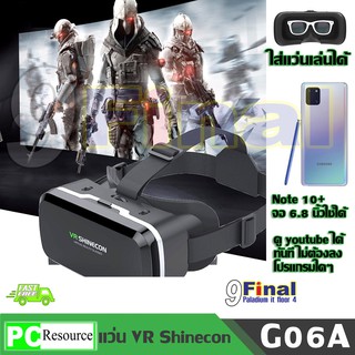 แหล่งขายและราคาแว่น VR 3D, แว่นตา VR 3 มิติ VR SHINECON G06A (Gen 7)by 9FINALอาจถูกใจคุณ